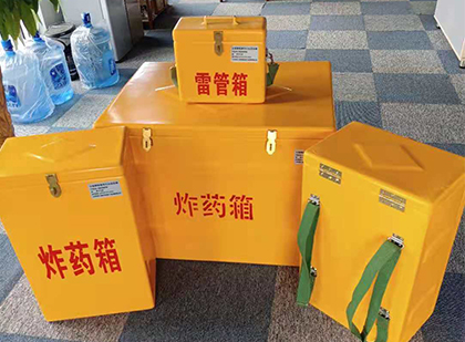 兰溪玻璃钢雷管箱与炸药柜
