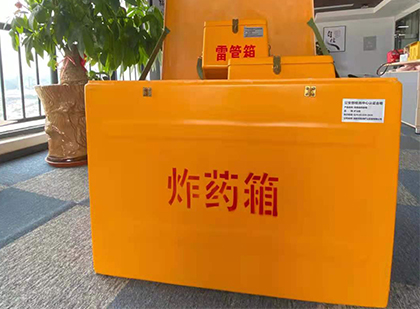 兰溪如何正确选择炸药箱？
