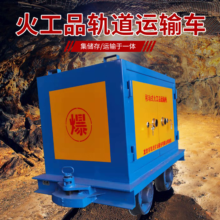 兰溪凯龙KL-600YD移动式火工品运输车的标准规格型号和尺寸说明